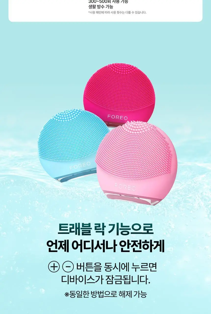 [휴대&여행용/딥클렌징] 포레오 루나 4 플레이 진동 클렌저 3color 상세페이지 11